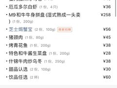 -赤坂亭·M9和牛烧肉·铁板烧·日料398放题(长泰广场店)
