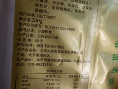 -大顺斋(牛街店)