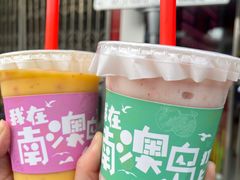-南澳岛打卡果汁冰公司