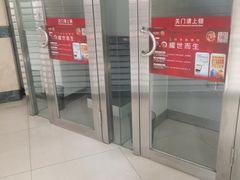 -中国工商银行(鞍山路支行)