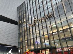 -义乌之心城市生活广场