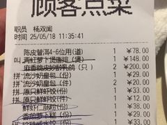 账单-利苑(环贸iapm店)