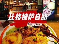 -比格比萨自助(万柳华联店)