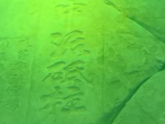 -白鹤梁水下博物馆