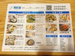 -爱蚝屋