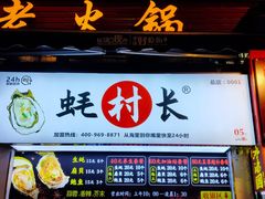 门面-八一好吃街·高品美食广场