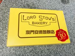 -安德鲁饼店(总店)