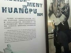 -黄埔军校旧址纪念馆