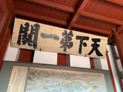 -山海关风景区-售票处