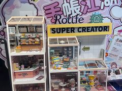 -酷乐潮玩(颛桥万达店)