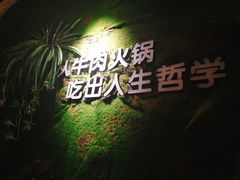 -海银海记潮汕牛肉火锅(新港中路海珠店)