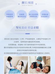 -杭州贝瑞斯美华妇儿医院·早孕·产检·儿科