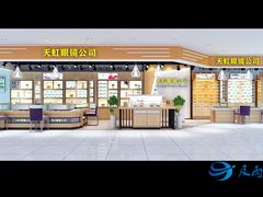 -三叶眼镜城·好视力眼镜店