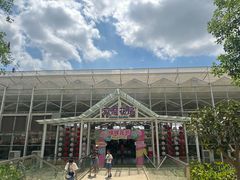 -盈香心动乐园