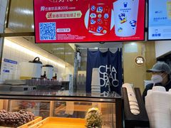 -茶百道(四季青店)