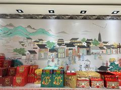 -福同惠(解放南路店)