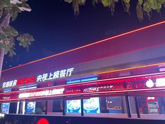 -鼎原力量东北吊炉烧烤(幸福街店)