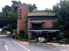 -旧雨咖啡·CoffeeFORU(黄村奥体店)