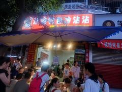 -江油特色冷沾沾(火炮街店)