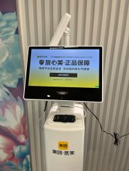 -和颜一美轻医美连锁