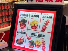菜单-黑色经典臭豆腐·湖南特产(坡子街店)