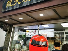 -航天馒头(瞻园路店)