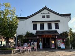 -寻宝记绍兴菜(笛扬楼店)