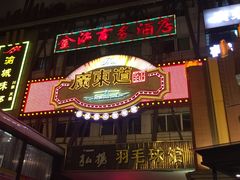 -广东道至正餐厅(区庄店)