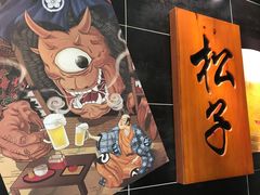 -松子料理(白家庄店)