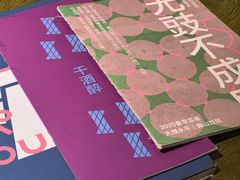 -一坐一忘云南菜(卓悦中心)