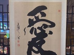 -素心素食(翠苑店)