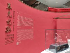 -上海博物馆(人民广场馆)