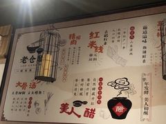 -老仓醋米线春城店(春城路店)