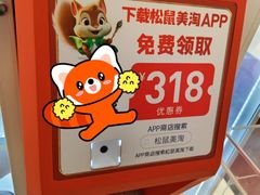 -松雷商业(南岗店)