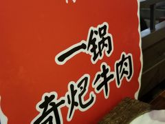 -受气牛肉·重庆耙牛肉(来福士店)