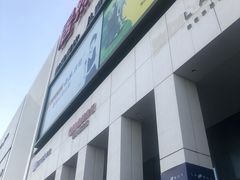 -居然之家家居生活MALL(丽泽店)