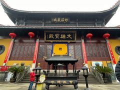 -超山青莲寺
