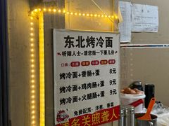 -无声臭豆腐(大井1号店)