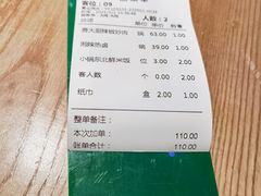 账单-费大厨辣椒炒肉(万家丽一店)