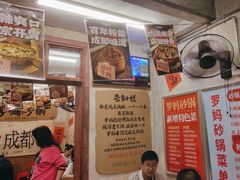 -罗妈砂锅(四川成都奎星楼店)