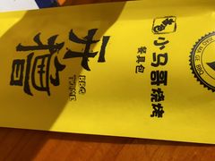 -本色.小马哥烧烤(五一路总店)