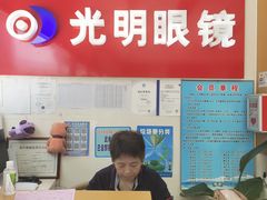 -光明眼镜·蔡司授权(九亭U天地店)