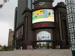-盐城大有境(解放南路店)