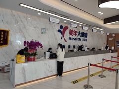 -美年大健康体检中心(浦东美张分院)