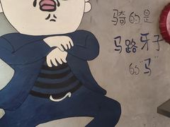 -马路牙子烧烤音乐酒馆(望京店)