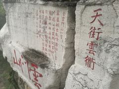 -青州市云门山风景区