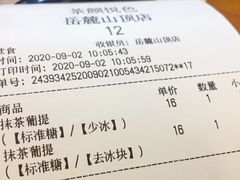 -茶颜悦色(岳麓山顶店)