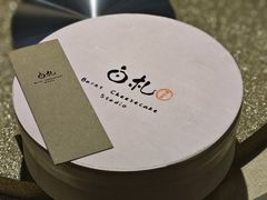 -BEZZA白札·烤芝士工作室