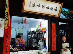 -丝绸小镇荻港古村