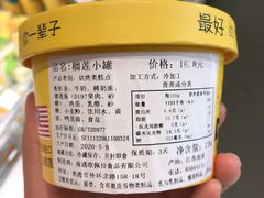 榴莲小罐-欧佩拉(段家坝店)